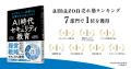 LRMの新著がAmazon売れ筋ランキング7部門で1位獲得。 LRMの新著がAmazon売れ筋ランキング7部門で1位獲得。