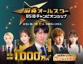 今シーズンのMリーグを沸かせた「BEAST X」4選手が本