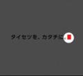 アンバサダー 俳優・反町隆史さんがエアコンの革utf-8