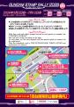 <TOKYOガンダムプロジェクト2026>立像設置終了utf-8 <TOKYOガンダムプロジェクト2026>立像設置終了utf-8