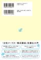 女性市場で“ヒット”を生み出す『ゼロからはじめる で 女性市場で“ヒット”を生み出す『ゼロからはじめる で