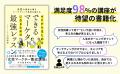 女性市場で“ヒット”を生み出す『ゼロからはじめる で 女性市場で“ヒット”を生み出す『ゼロからはじめる で