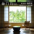 【石川県加賀市】ふるさと納税寄附額が初の10億円突破