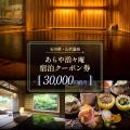 【石川県加賀市】ふるさと納税寄附額が初の10億円突破
