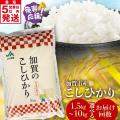 【石川県加賀市】ふるさと納税寄附額が初の10億円突破
