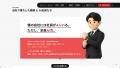「あなたのAI顧問」がリニューアル、AIを“知る”から“