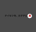 アンバサダー 俳優・反町隆史さんがエアコンの革新的 アンバサダー 俳優・反町隆史さんがエアコンの革新的