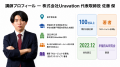 Uravation代表 佐藤傑、ベンチャー稲門会「AIエージェ Uravation代表 佐藤傑、ベンチャー稲門会「AIエージェ
