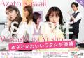 主演・大友花恋×共演・船津稜雅（超特急）×桜井玲香 