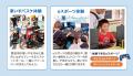 障がい者スポーツを応援する、スポーツと文化のコラボ