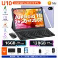 【アマゾン50%OFFタイムセール】Android 16タブレット 【アマゾン50%OFFタイムセール】Android 16タブレット