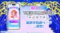 【シンデレラガールズ】15th Anniversary シンデレラ