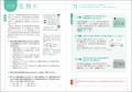 高校入試の新傾向「思考力問題」に完全対応 『高校入 高校入試の新傾向「思考力問題」に完全対応 『高校入