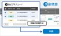 ラクス、法人カード「楽楽ビジネスカード」を提供開始 ラクス、法人カード「楽楽ビジネスカード」を提供開始