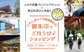 【初開催】秩父鉄道「SLパレオエクスプレス」乗車で限 【初開催】秩父鉄道「SLパレオエクスプレス」乗車で限