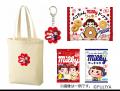 【不二家】新幹線での特別体験やミルキーお菓子詰め合