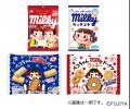 【不二家】新幹線での特別体験やミルキーお菓子詰め合