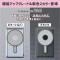 【シリーズ累計出荷2万台突破】自撮りの常識を変えた 【シリーズ累計出荷2万台突破】自撮りの常識を変えた