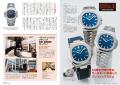 2026年5月22日（金）発売のWATCHNAVI最新号は4月にジ
