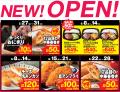 「キッチンオリジン アクロスプラザ北柏店」がオープ