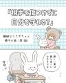 刑務所は社会の縮図。矯正教育の知見から学ぶ、子ども