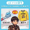 時計メーカーのノア精密、タイムマネジメント教材『ト 時計メーカーのノア精密、タイムマネジメント教材『ト