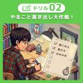 時計メーカーのノア精密、タイムマネジメント教材『ト 時計メーカーのノア精密、タイムマネジメント教材『ト
