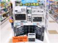 「エディオン ホームズ葛西店」新設オープンのおutf-8 「エディオン ホームズ葛西店」新設オープンのおutf-8