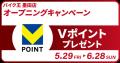 東京都墨田区に「バイク王 墨田店」を5月29日（金）オ