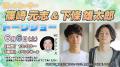 6/4～9 ボートレース宮島『ＧI宮島チャンピオンカップ