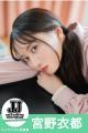 JJ「第2回ソロデジタル写真集オーディション」グラン