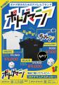 ボードゲームウェアブランド『ボドゲマニア(TM)︎』始 ボードゲームウェアブランド『ボドゲマニア(TM)︎』始