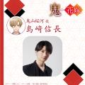 TVアニメ『鬼の花嫁』追加キャラクター＆キャストが決