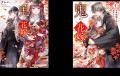 TVアニメ『鬼の花嫁』追加キャラクター＆キャストが決