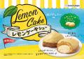 【ビアードパパ】あのレトロ可愛い“レモンケーキ”が、 【ビアードパパ】あのレトロ可愛い“レモンケーキ”が、