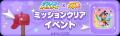【LINE GAME】「LINE POP2」、『タツノコオールスター 【LINE GAME】「LINE POP2」、『タツノコオールスター