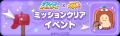 【LINE GAME】「LINE POP2」、『タツノコオールスター 【LINE GAME】「LINE POP2」、『タツノコオールスター