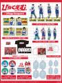 【ひゃくえむ。×ヴィレッジヴァンガード】限定コラボ