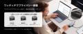【Belkin】ワンタッチで画面を隠せる「プライバシーボ