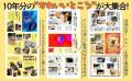 「国宝級のかわいさ」と話題の柴犬らんまるが待望の書 「国宝級のかわいさ」と話題の柴犬らんまるが待望の書