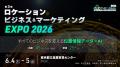 パーキングサイエンス株式会社、「LBM EXPO2026」に出
