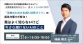 【参加弁護士1400名を突破】GVA TECHが運営をする「弁
