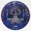 『THE AWAODORI - 序章 - 徳島の本気、渋谷で乱舞』 『THE AWAODORI - 序章 - 徳島の本気、渋谷で乱舞』
