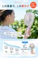 ハンディファンの常識を超える直径16cm。“面”で風が広