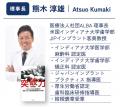 【新小岩に誕生】国内最大級の歯科グループ「ALBA歯科
