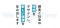 待つ時間を、もっと自由な時間へ。ブレイブテクノロジ