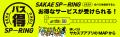 【タイムテーブル発表！】東海地区最大級のライブサー