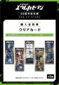 ★イベント情報★6月5日(金)～「交響詩篇エウレカセブン