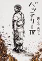 あさのあつこデビュー35周年記念企画「キャラクター人