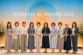 「WOMAN AI AWARD 2026」エントリー結果発表｜15歳か
